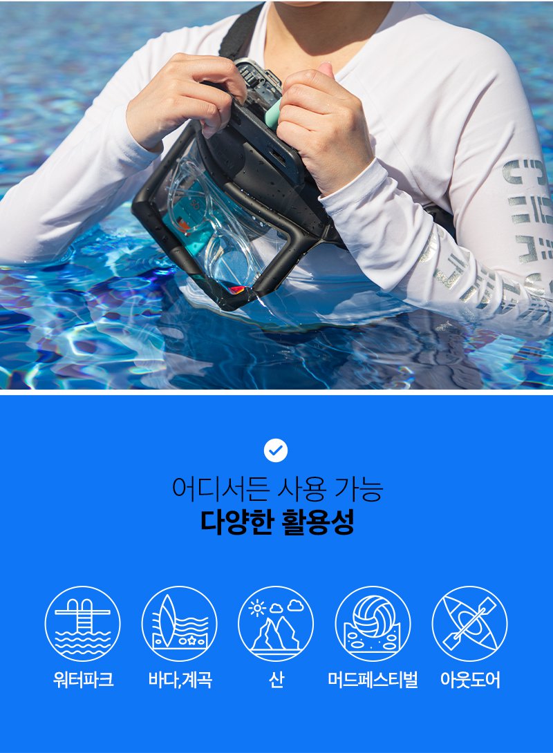CPIW 다이브랩 방수 클러치 21,900원 - 아이몰 디지털, 스마트기기 주변기기, 방수케이스/방수팩, 방수팩 바보사랑 CPIW 다이브랩 방수 클러치 21,900원 - 아이몰 디지털, 스마트기기 주변기기, 방수케이스/방수팩, 방수팩 바보사랑